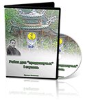 Рэйки для продвинутых. 1 ступень