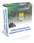 Мастер-класс