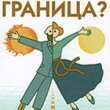 Делать ли сеансы Рэйки без согласия